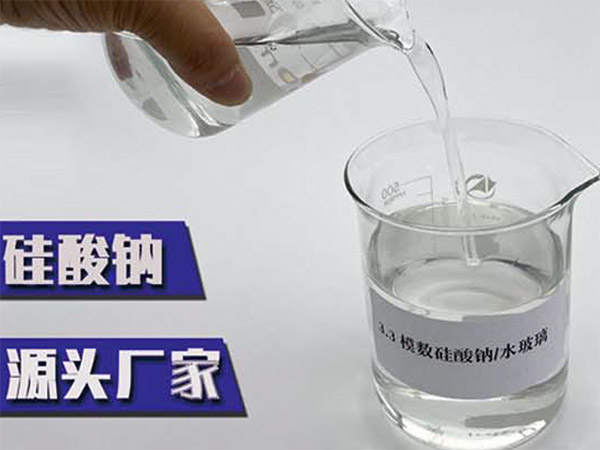 湛江水玻璃
